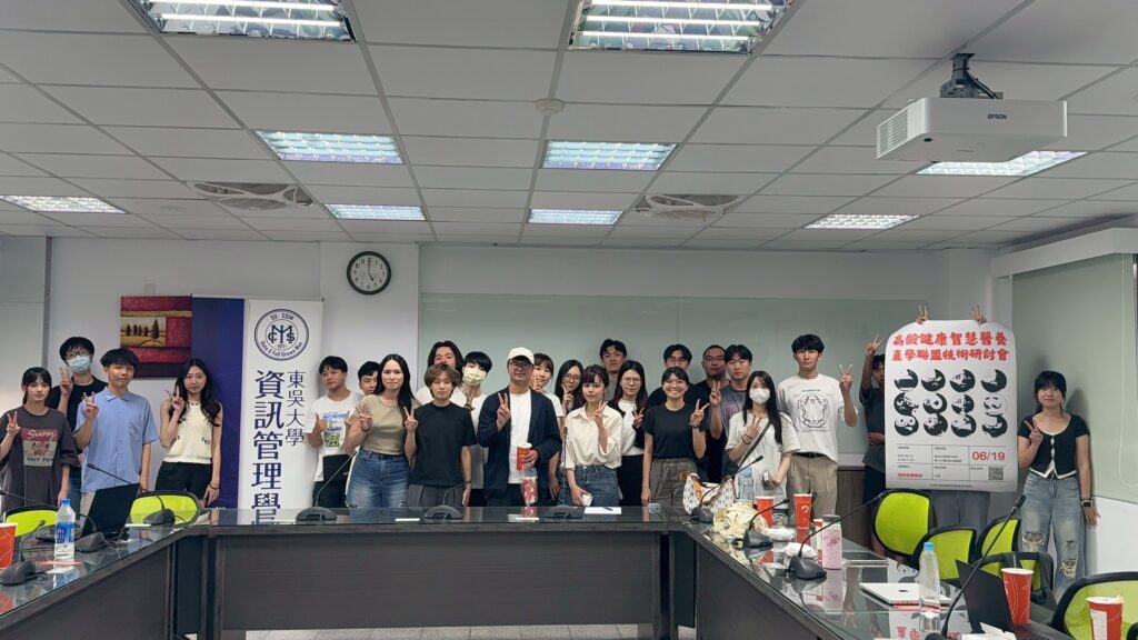 東吳技術研討會