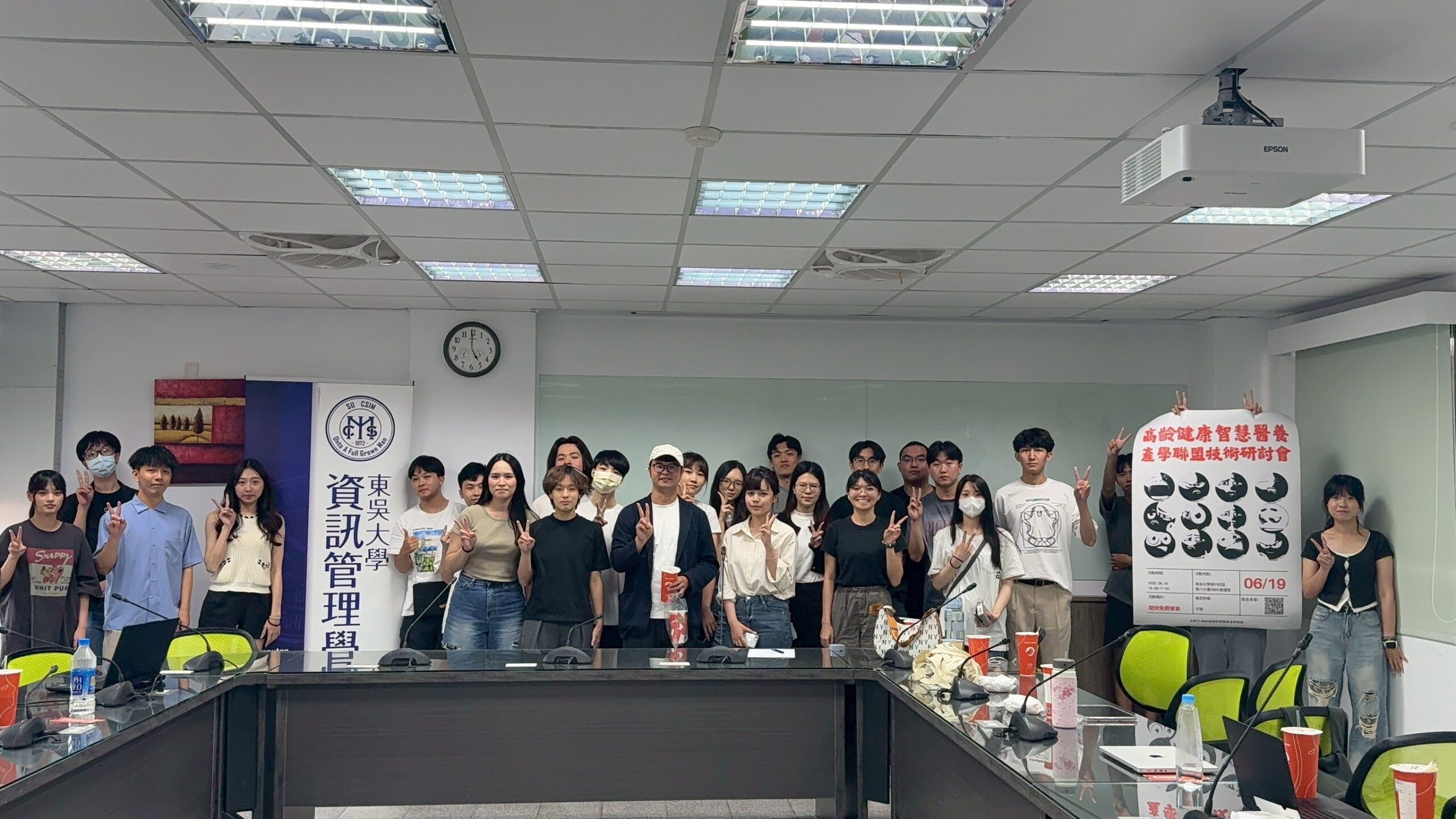 東吳技術研討會