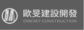 歐旻建設開發股份有限公司