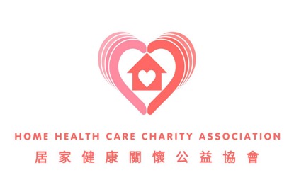 社團法人居家健康關懷公益協會